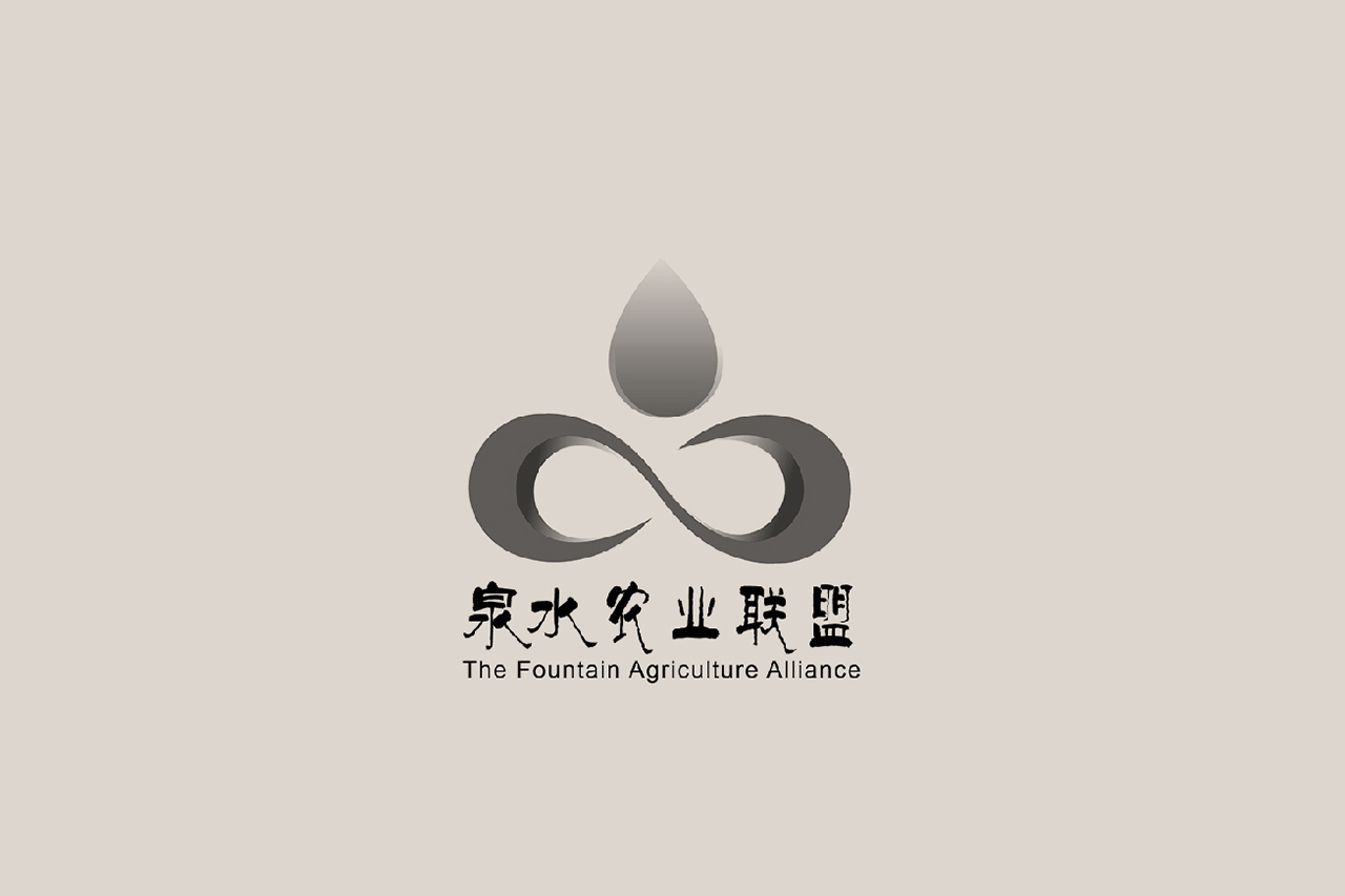 泉水農(nóng)業(yè)聯(lián)盟LOGO設(shè)計(jì)