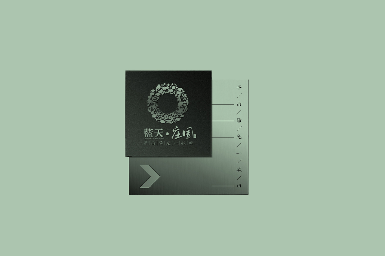 藍(lán)天莊園LOGO設(shè)計(jì)