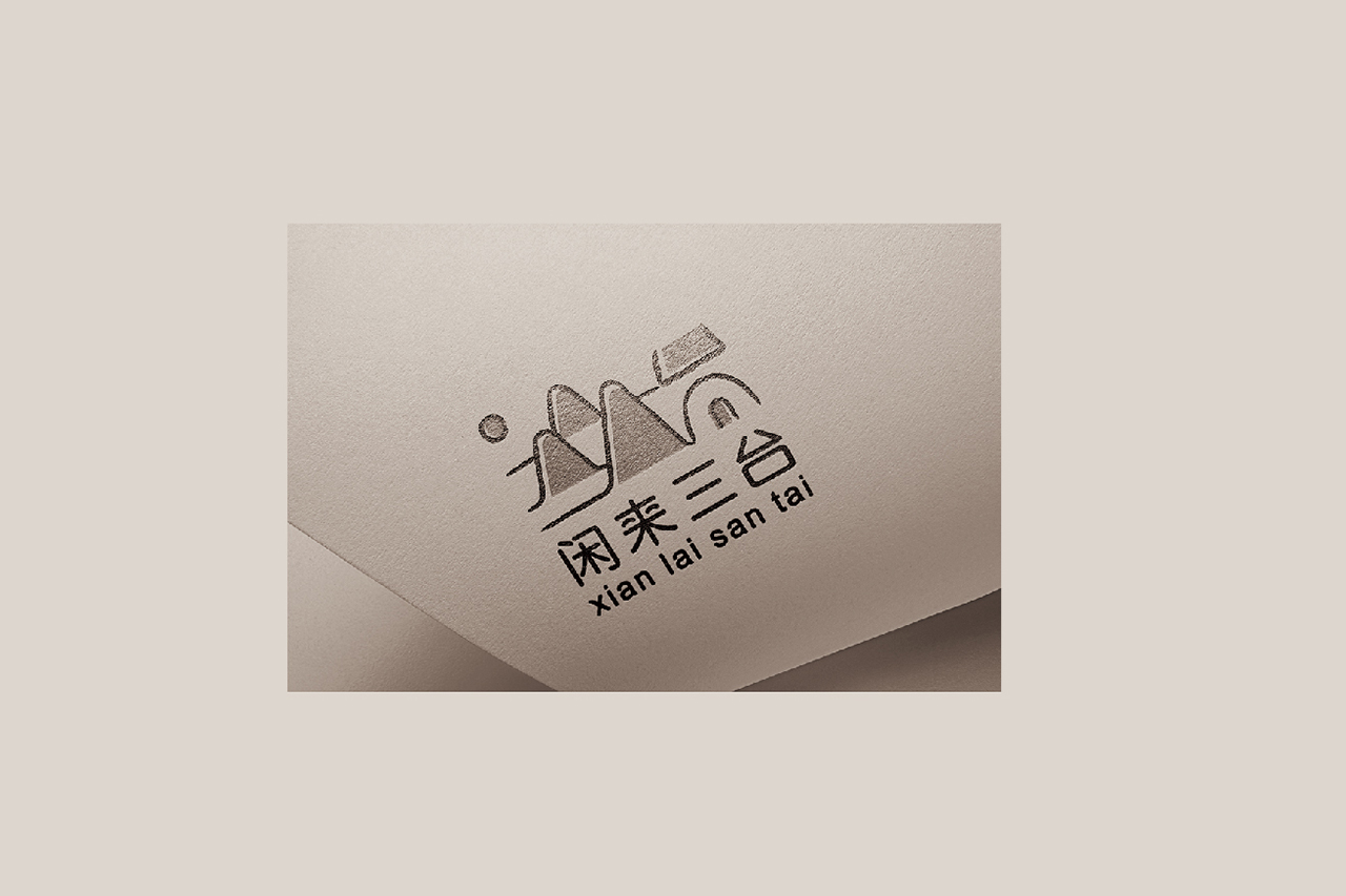 閑來(lái)三臺(tái)LOGO設(shè)計(jì)