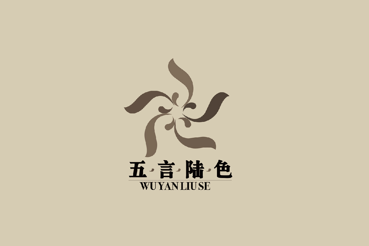 五言陸色LOGO設(shè)計(jì)