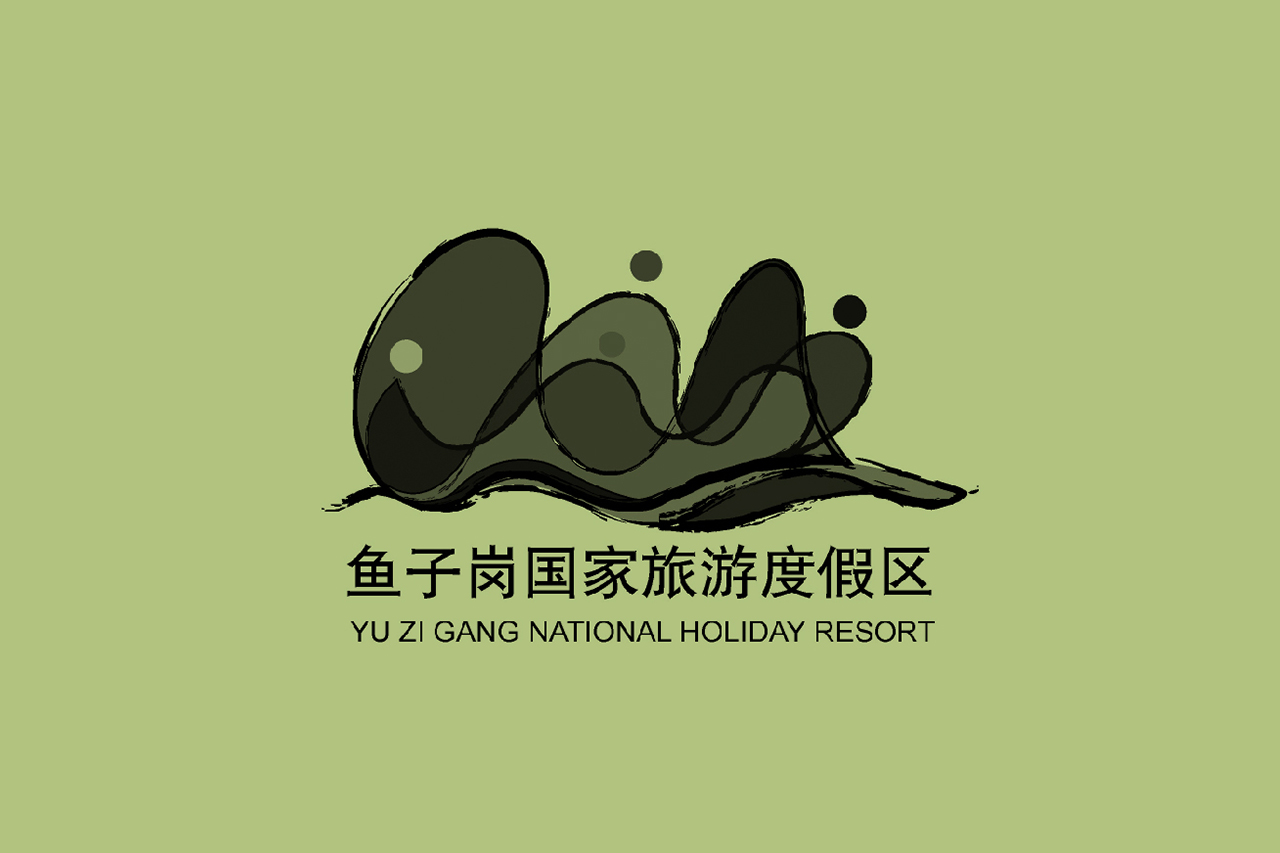 魚(yú)子崗國(guó)家旅游度假區(qū)LOGO設(shè)計(jì)