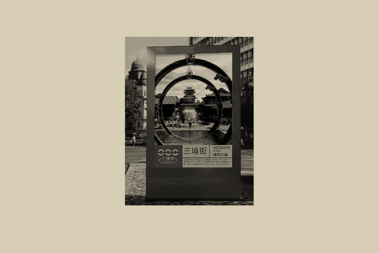 晉州魏征故里文化公園LOGO設(shè)計(jì)